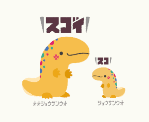 むぬおね的gif的gif-オオ称賛ウオ