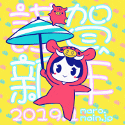 成島 真衣的gif的gif-Happy New Year 2019