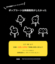 wakai manami的gif的gif-ポップコーンは映画鑑賞がしたかった