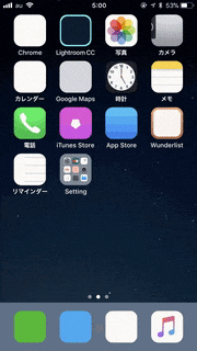 きむらえいじゅん的gif的gif-iPhone アップデートしてみた