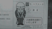 きむらえいじゅん的gif的gif-作業員のgif