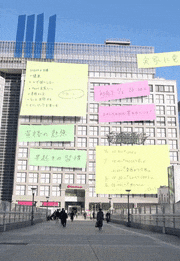 きむらえいじゅん的gif的gif-付箋貼ってある