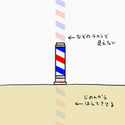 STUDY優作的gif的gif-床屋のグルグルしてる奴のイメージ