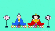 カルロス・ニコラウシュキー的gif的gif-ひなまつり　hina-matsuri