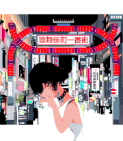 chinami的gif的gif-kabuki-cho
