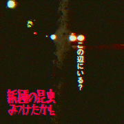 葛飾出身的gif的gif-新種の昆虫見つけたかも