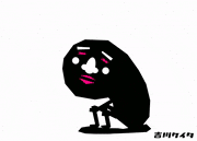 吉川ケイタ的gif的gif-空中散歩
