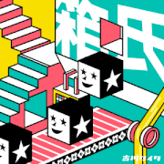 吉川ケイタ的gif的gif-箱氏 その1