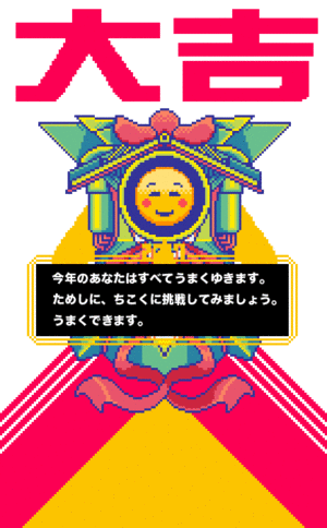 Kazuki Takakura的gif的gif-GIFみくじ2017