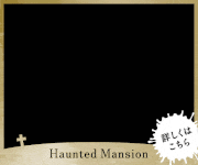 Asai的gif的gif-Haunted Mansion