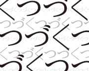 Asai的gif的gif-つづ＜