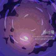 Dino Sato的gif的gif-枕草子