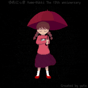 yuta的gif的gif-ゆめにっき 13周年記念FA