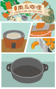Weiting Zhou的gif的gif-when recipe moves-Pumpkin curry for picky eat
