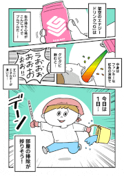 吉本ユータヌキ的gif的gif-エナジードリンク「G」