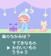 marihico的gif的gif-箱の中身は