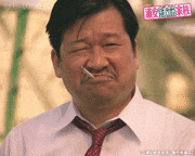 TVドラマ「浦安鉄筋家族」【公式】的gif的gif-めんどくせぇ