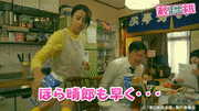 TVドラマ「浦安鉄筋家族」【公式】的gif的gif-【2話】誰！？