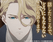TVアニメ「宝石商リチャード氏の謎鑑定」【公式】的gif的gif-話したところで、どうにもならないこともあります