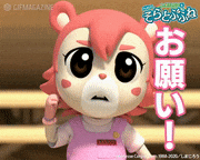 映画「しまじろうと そらとぶふね」【公式】的gif的gif-お願い！