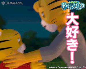 映画「しまじろうと そらとぶふね」【公式】的gif的gif-大好き！