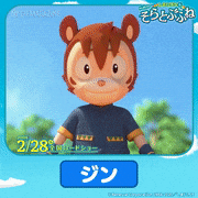 映画「しまじろうと そらとぶふね」【公式】的gif的gif-ジン
