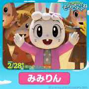 映画「しまじろうと そらとぶふね」【公式】的gif的gif-みみりん
