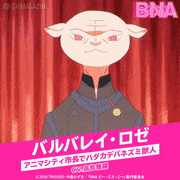 TVアニメ「BNA ビー・エヌ・エー」【公式】的gif的gif-バルバレイ・ロゼ【CV.高島雅羅】