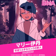 TVアニメ「BNA ビー・エヌ・エー」【公式】的gif的gif-マリー伊丹【CV.村瀬迪与】