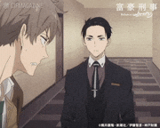 TVアニメ「富豪刑事 Balance:UNLIMITED」【公式】的gif的gif-現場に案内しろ 加藤警部補