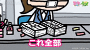 モモウメ【公式】的gif的gif-これ全部窓から放り投げま〜す
