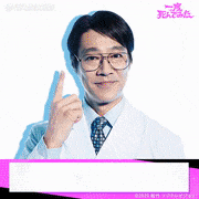 映画「一度死んでみた」【公式】的gif的gif-堤真一as 計