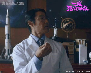 映画「一度死んでみた」【公式】的gif的gif-では逝って参ります