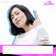 映画「一度死んでみた」【公式】的gif的gif-木村多江as 百合子