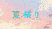 からかい上手の高木さん2【公式】的gif的gif-12-2 デートっぽいことできたら勝ちでいいよ