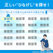 映画「きみと、波にのれたら」【公式】的gif的gif-正しい「ひなげし」を探せ！