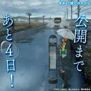 映画「きみと、波にのれたら」【公式】的gif的gif-公開まであと4日！
