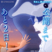 映画「きみと、波にのれたら」【公式】的gif的gif-公開まであと2日！