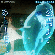 映画「きみと、波にのれたら」【公式】的gif的gif-公開まであと1日！