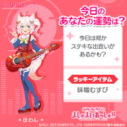 TVアニメ「SHOW BY ROCK!!ましゅまいれっしゅ!!」【公式】的gif的gif-今日のあなたの運勢は？