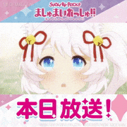 TVアニメ「SHOW BY ROCK!!ましゅまいれっしゅ!!」【公式】的gif的gif-本日放送！