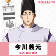 TVアニメ「織田シナモン信長」【公式】的gif的gif-今川ギルバート義元（ミニチュアダックスフンド）