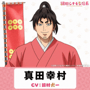 TVアニメ「織田シナモン信長」【公式】的gif的gif-真田マルタロウ幸村（コーギー）