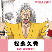 TVアニメ「織田シナモン信長」【公式】的gif的gif-松永ホイップ久秀（チワワ）
