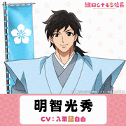 TVアニメ「織田シナモン信長」【公式】的gif的gif-リス（明智光秀）