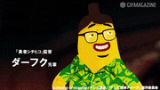 テレビ野郎 ナナーナ【公式】的gif的gif-ダーフク先輩
