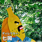 テレビ野郎 ナナーナ【公式】的gif的gif-七岡