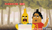 テレビ野郎 ナナーナ【公式】的gif的gif-ナナーナ！