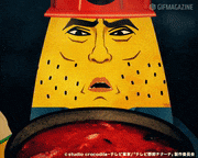 テレビ野郎 ナナーナ【公式】的gif的gif-うわぁ