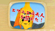 テレビ野郎 ナナーナ【公式】的gif的gif-エマニエル夫人を超えた